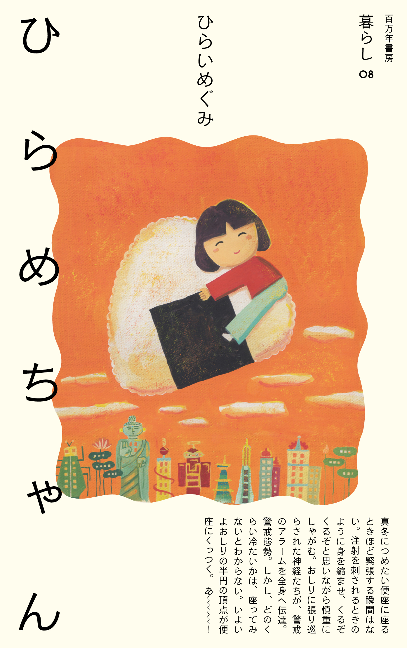 Works アーカイブ - 百万年書房